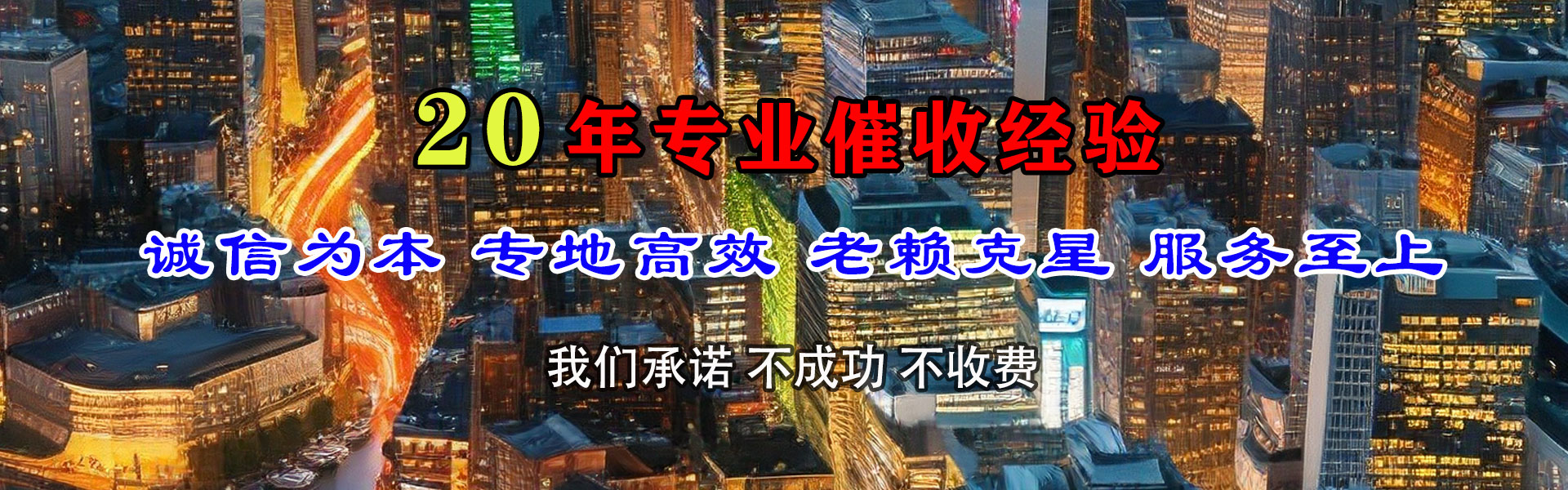 常山讨债公司